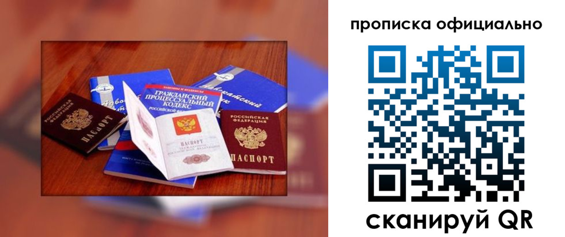 временная регистрация для всех в Кизилюрте