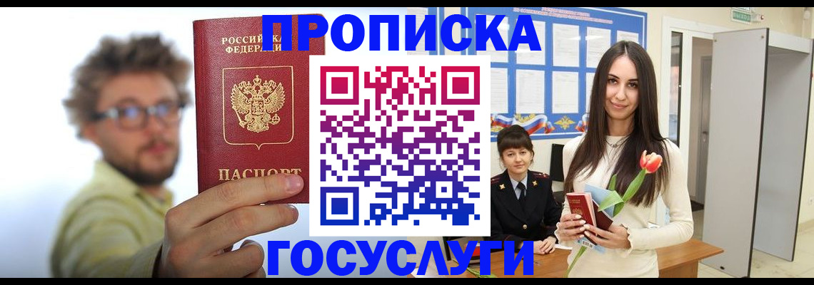 прописка гарантия в Кизилюрте