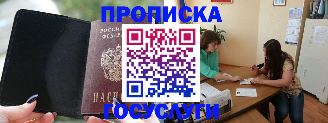 временная регистрация адрес в Кизилюрте