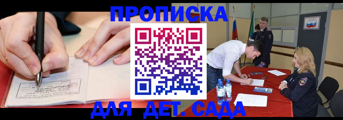 временная регистрация адрес в Кизилюрте