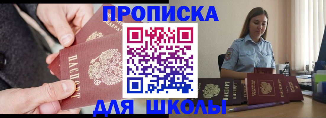 временная регистрация в Кизилюрте