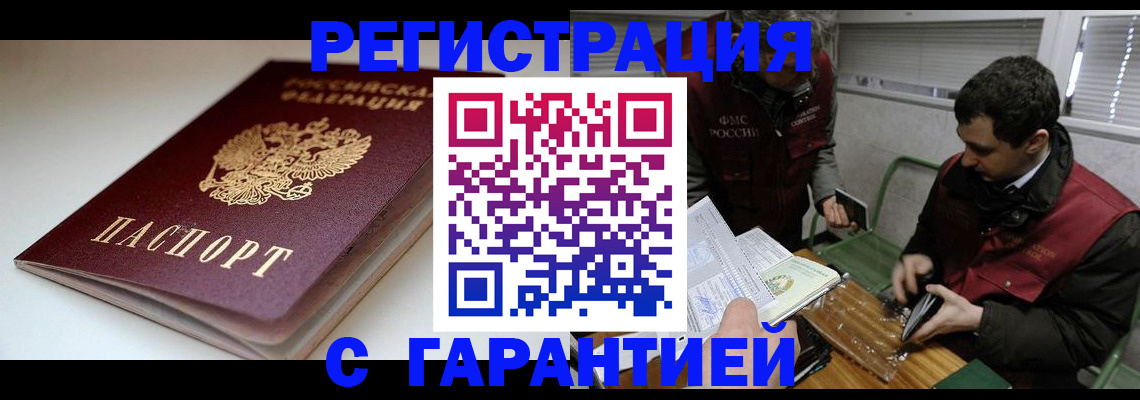 временная регистрация собственник в Кизилюрте