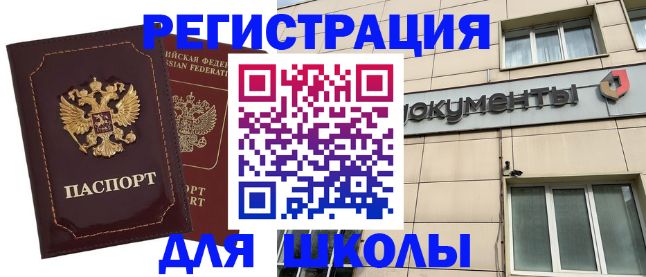 временная регистрация 2025 в Кизилюрте