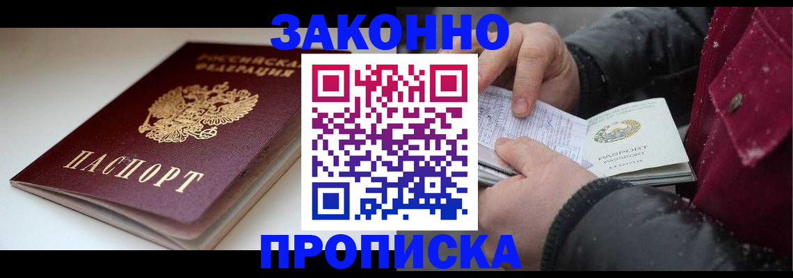 прописка для кредита в Кизилюрте