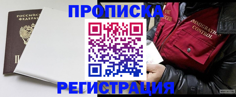 прописка паспорт в Кизилюрте