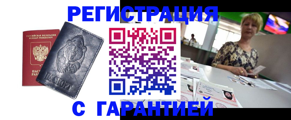 прописка для военкомата в Кизилюрте